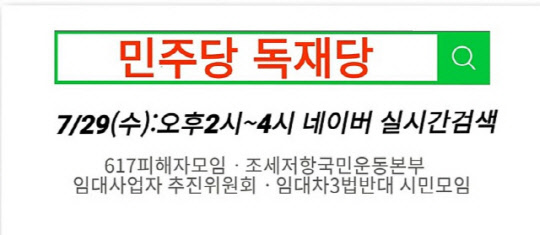 [네이버 카페 6·17 규제 소급적용 피해자 구제를 위한 모임 캡처]